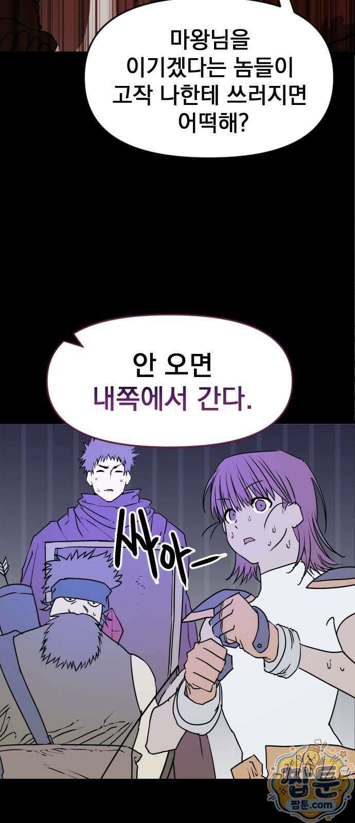 대타용사 5화 31