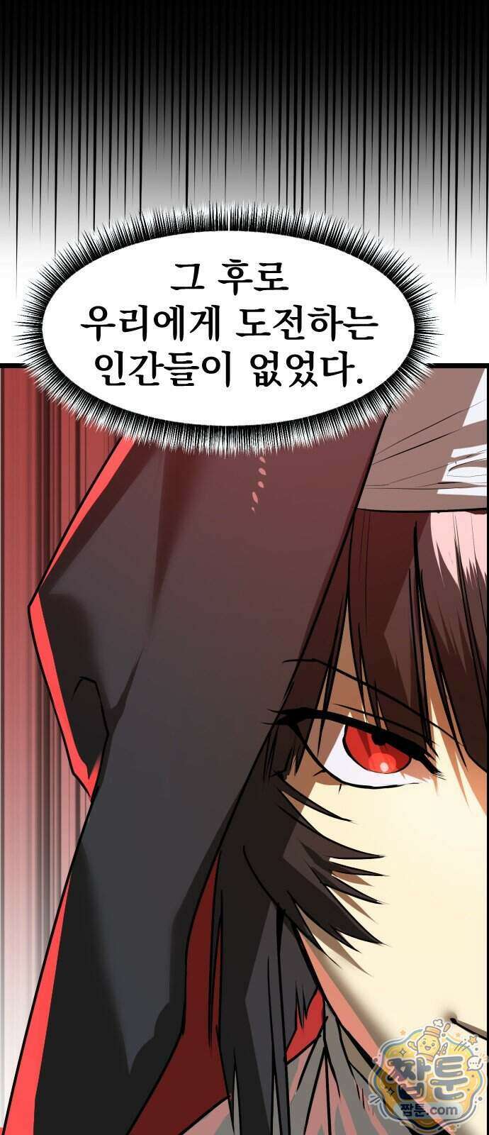 대타용사 5화 33