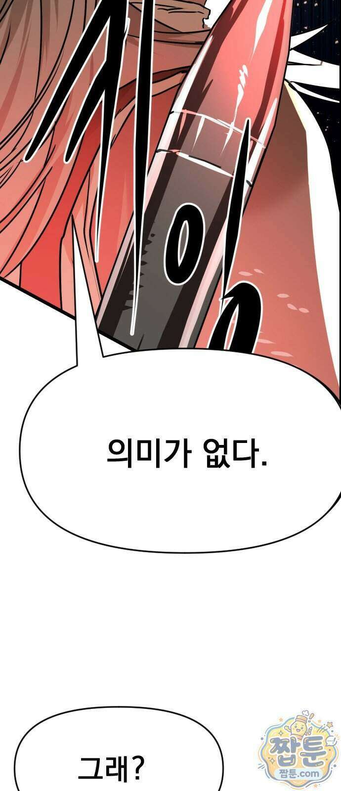 대타용사 5화 41