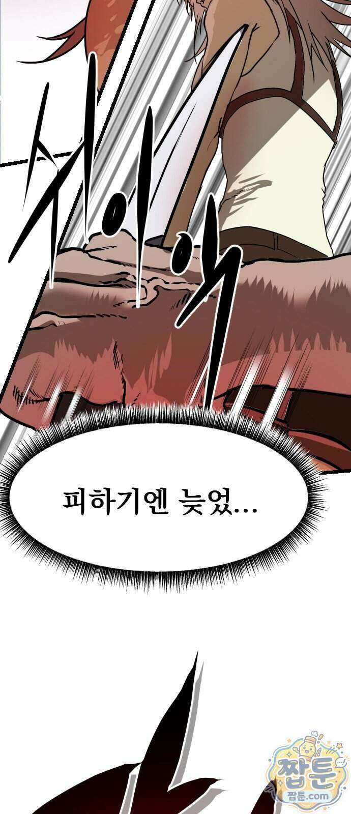 대타용사 5화 46