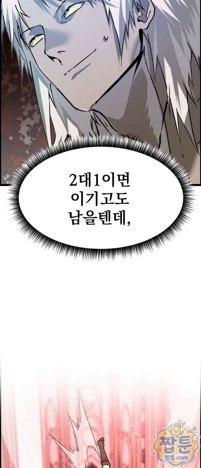 대타용사 5화 55