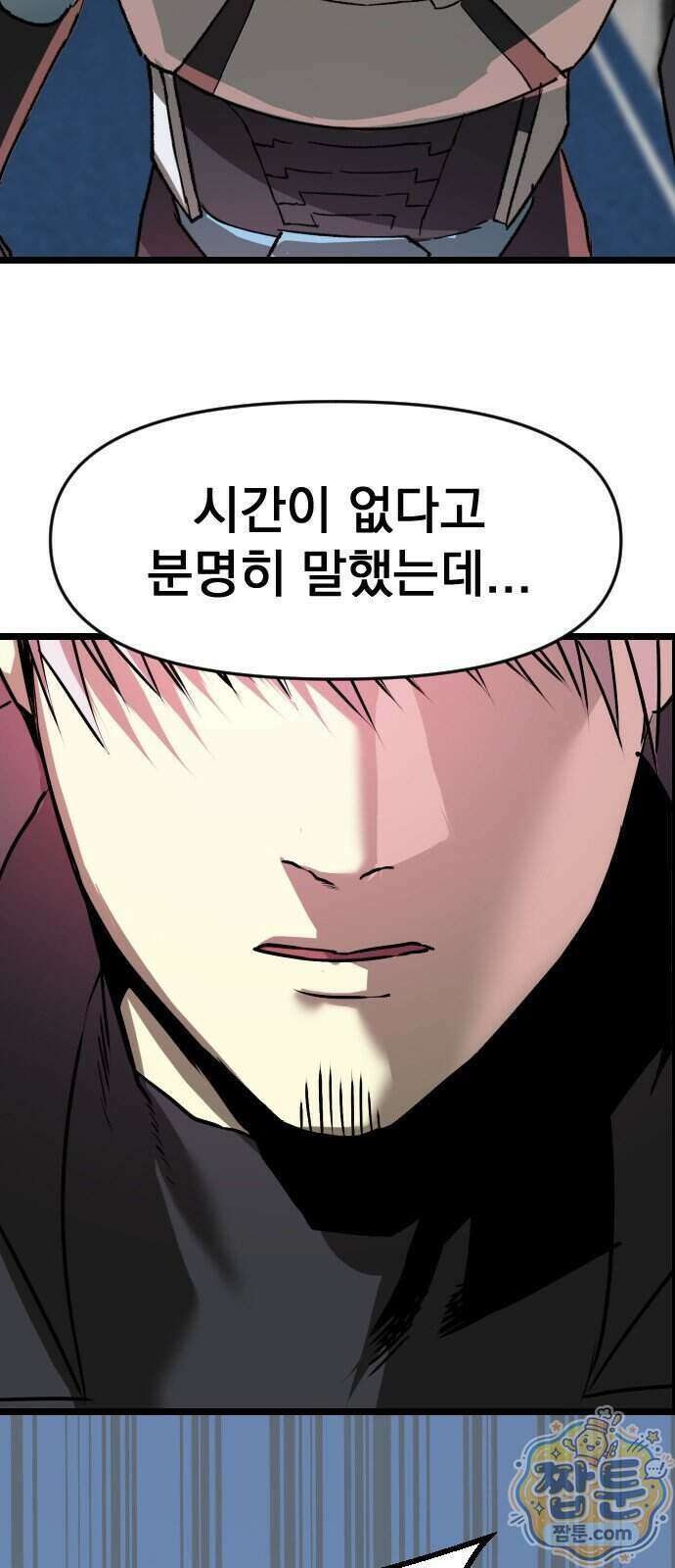 대타용사 5화 59