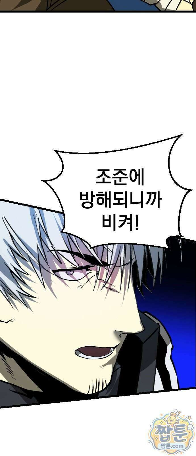 대타용사 5화 65