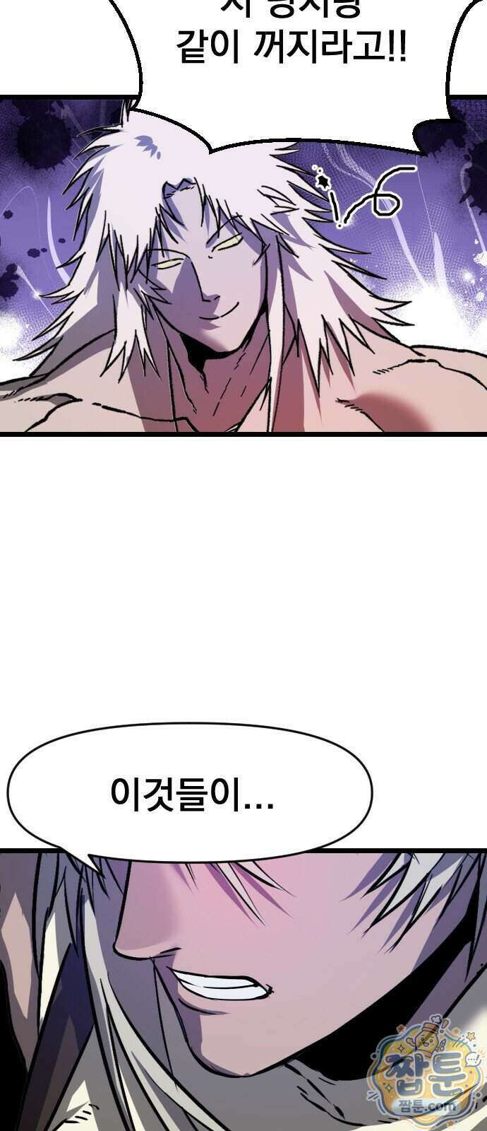 대타용사 5화 67