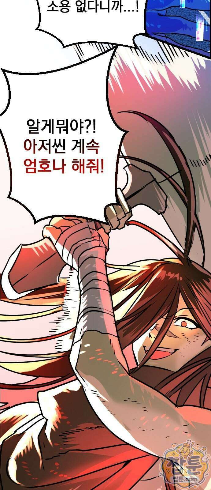 대타용사 5화 89