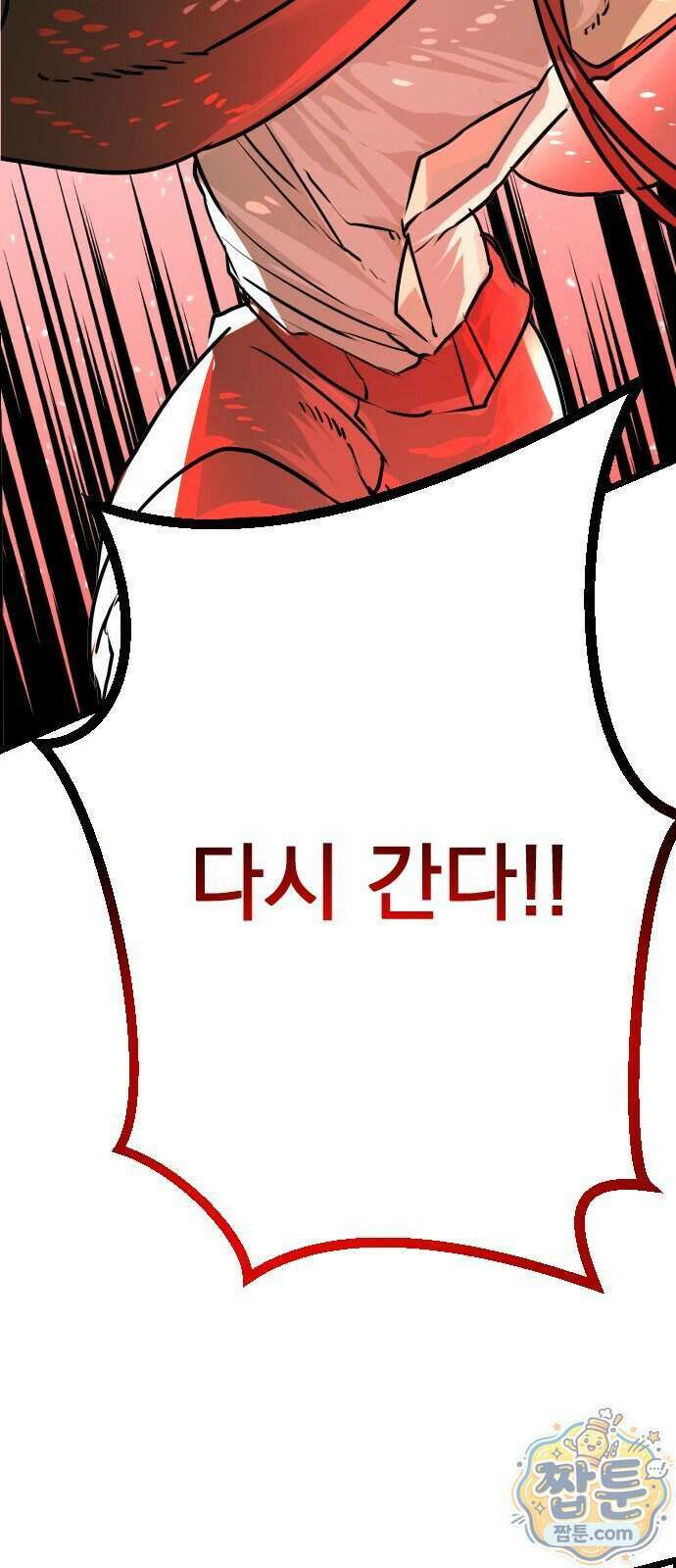 대타용사 5화 90