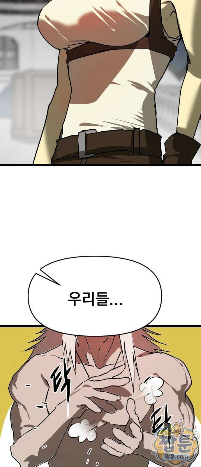 대타용사 5화 97
