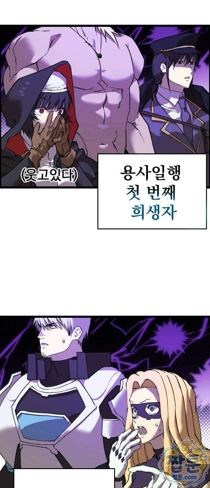 대타용사 5화 111