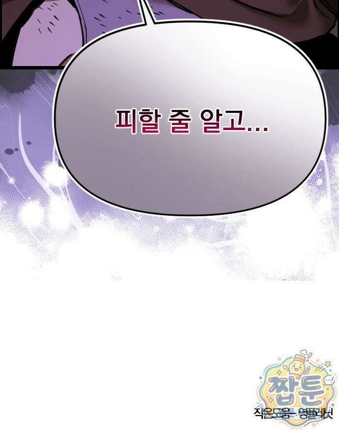 대타용사 5화 113
