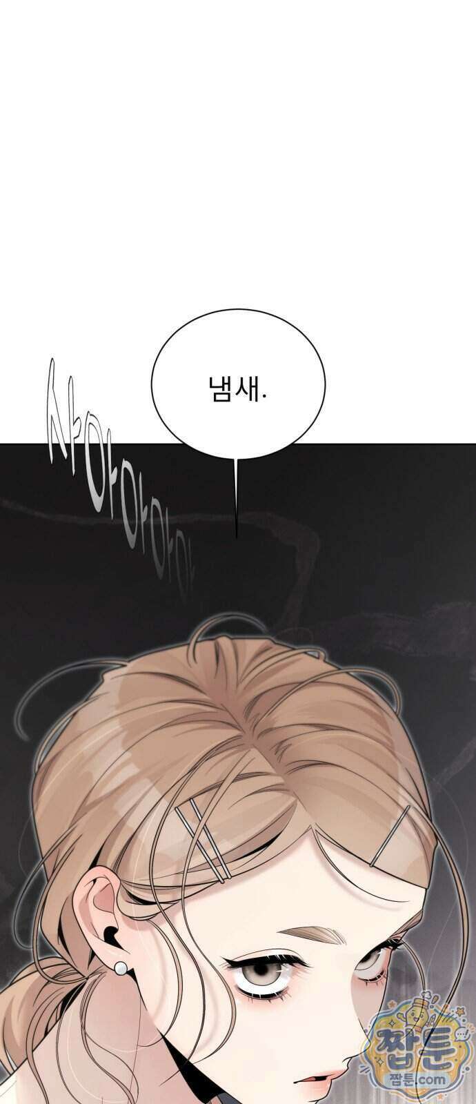 간병동맹 9화 1
