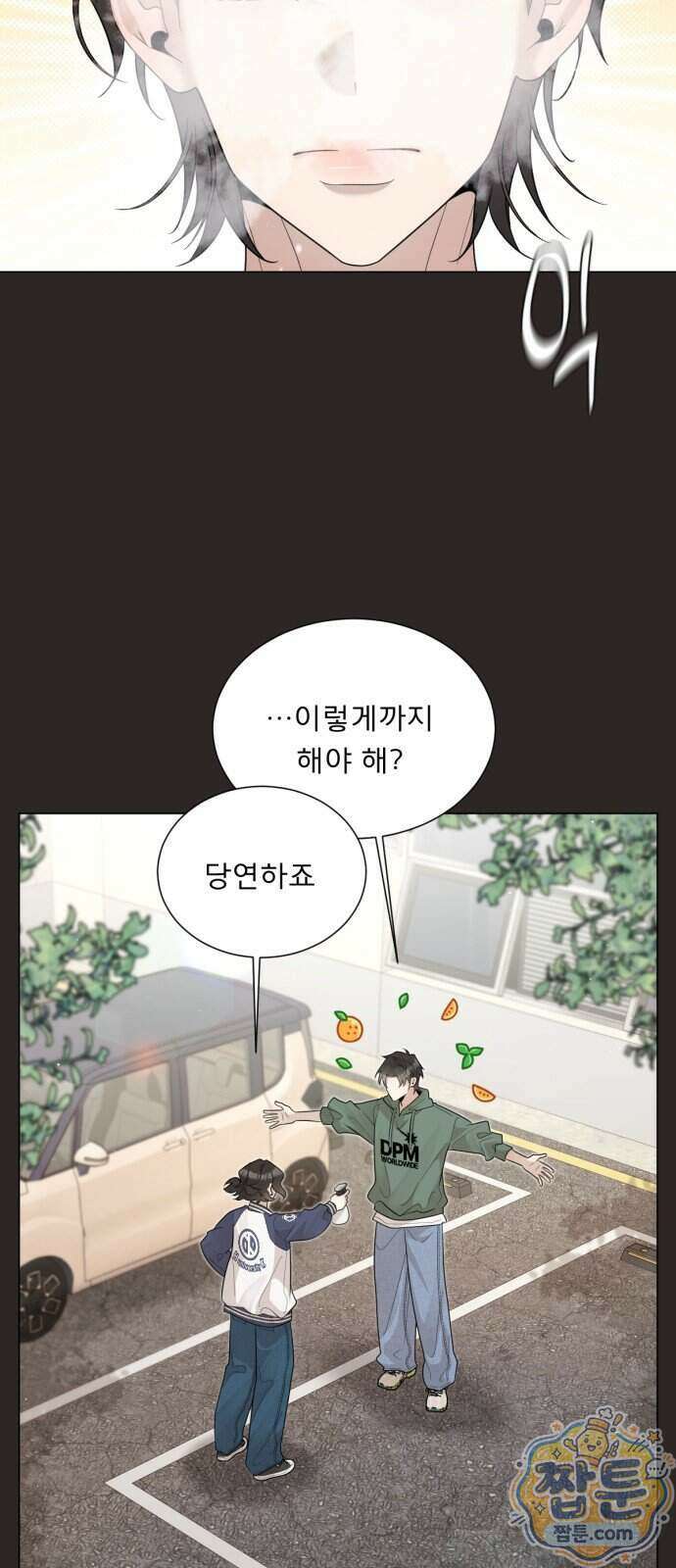 간병동맹 9화 5