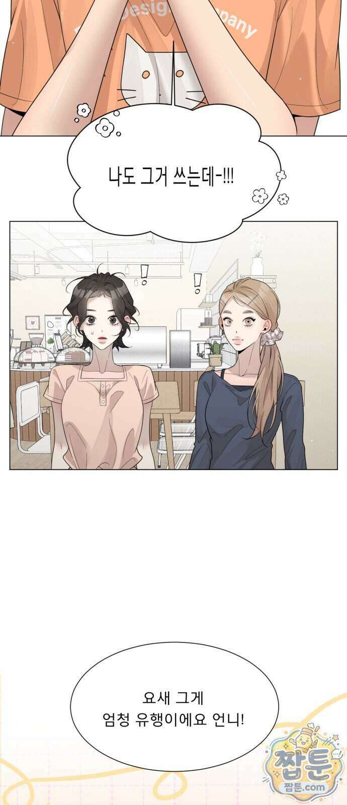 간병동맹 9화 11
