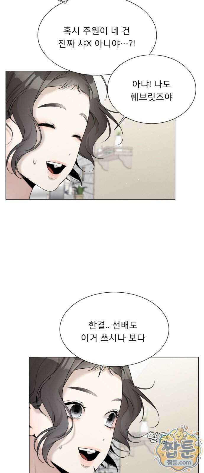 간병동맹 9화 13