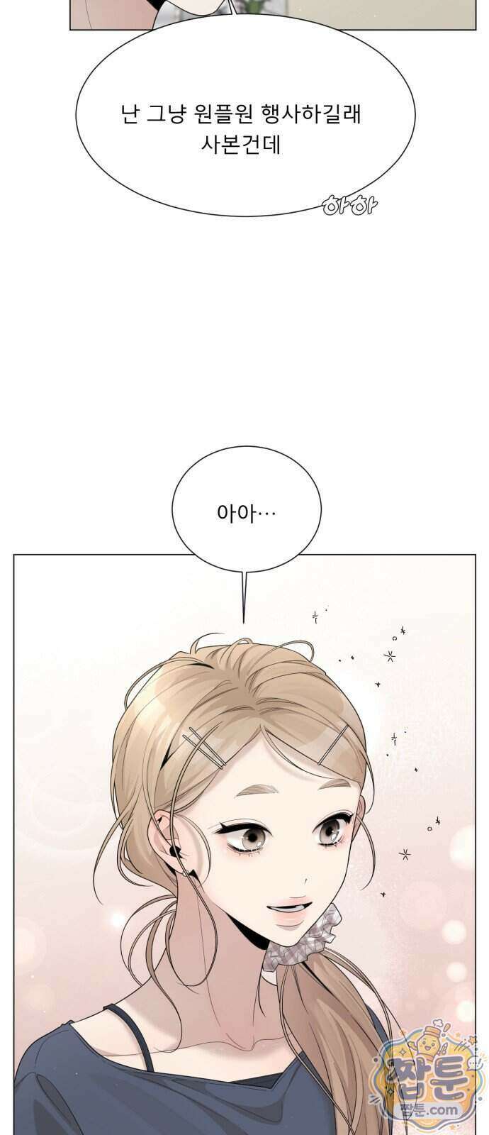 간병동맹 9화 14