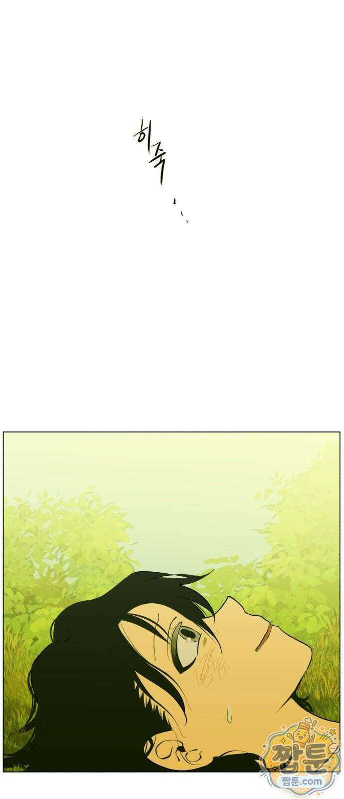 사랑이 끝나면 네가 끝난다 15화 5