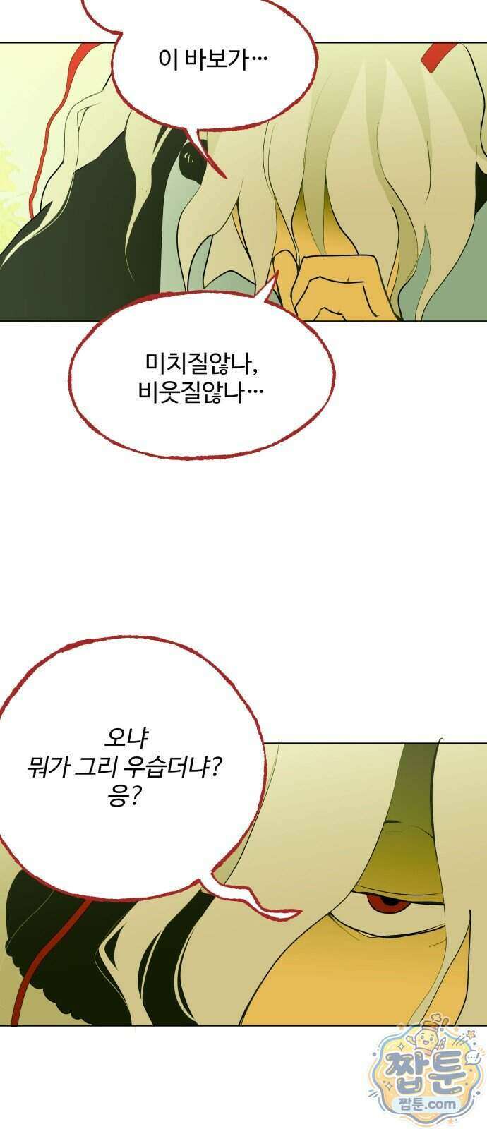 사랑이 끝나면 네가 끝난다 15화 8
