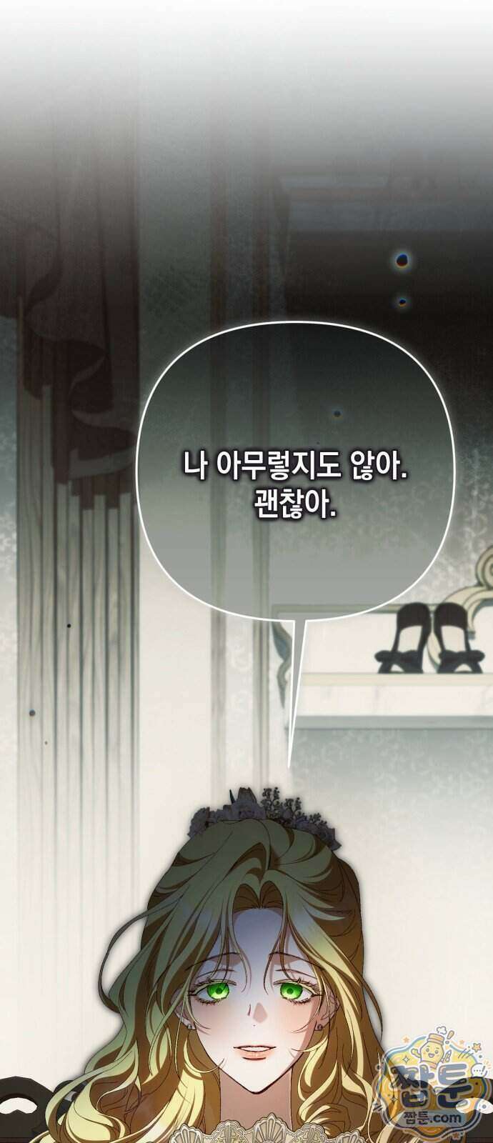 스캔들 메이커가 돌아왔다 19화 1
