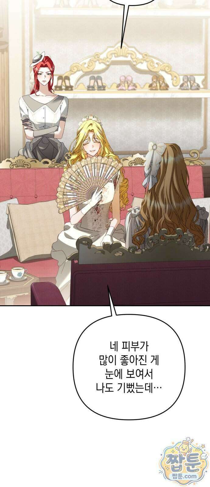스캔들 메이커가 돌아왔다 19화 7
