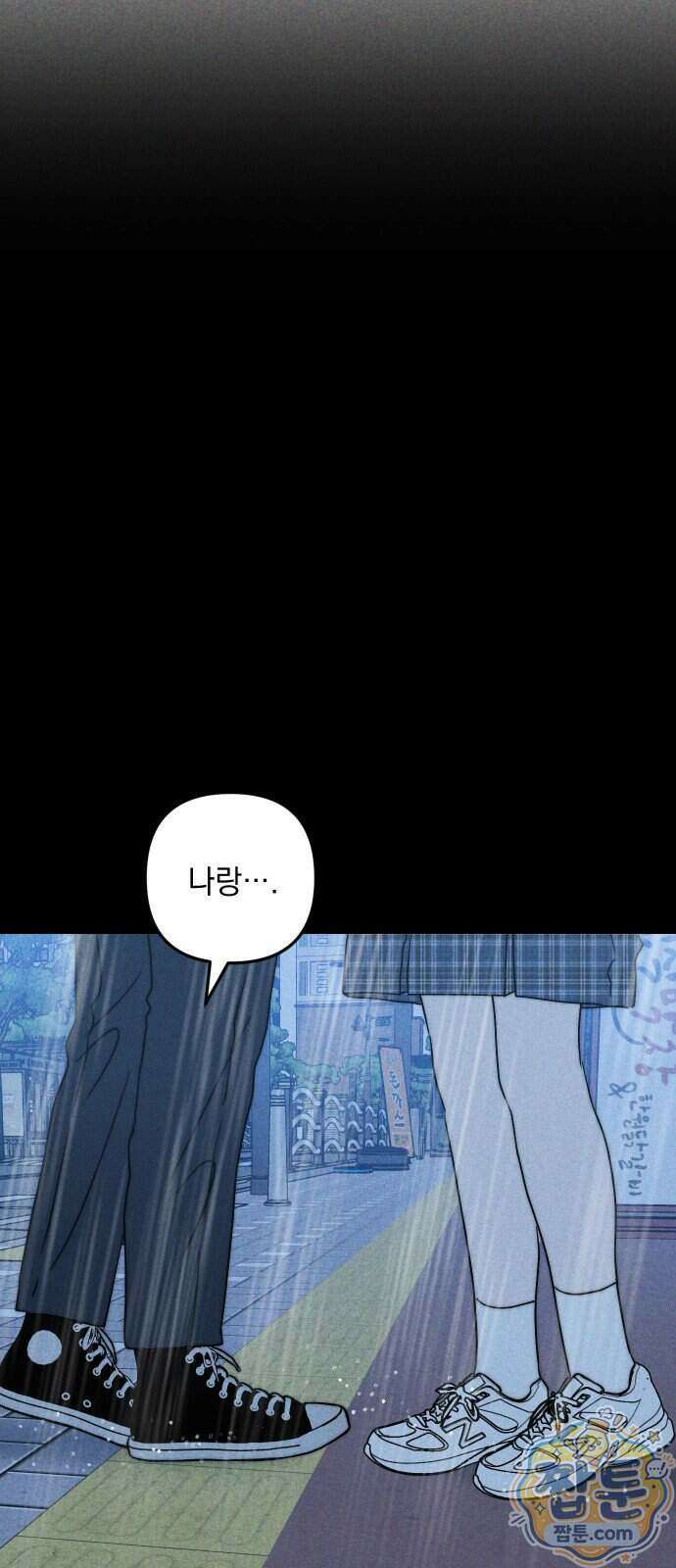 내가 싫어하는 남자친구 외전 2화 4