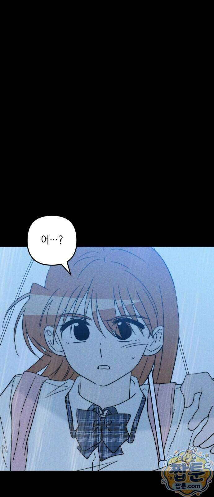 내가 싫어하는 남자친구 외전 2화 7