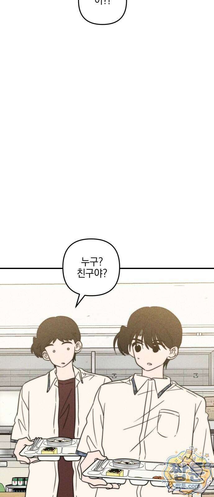 내가 싫어하는 남자친구 외전 2화 26