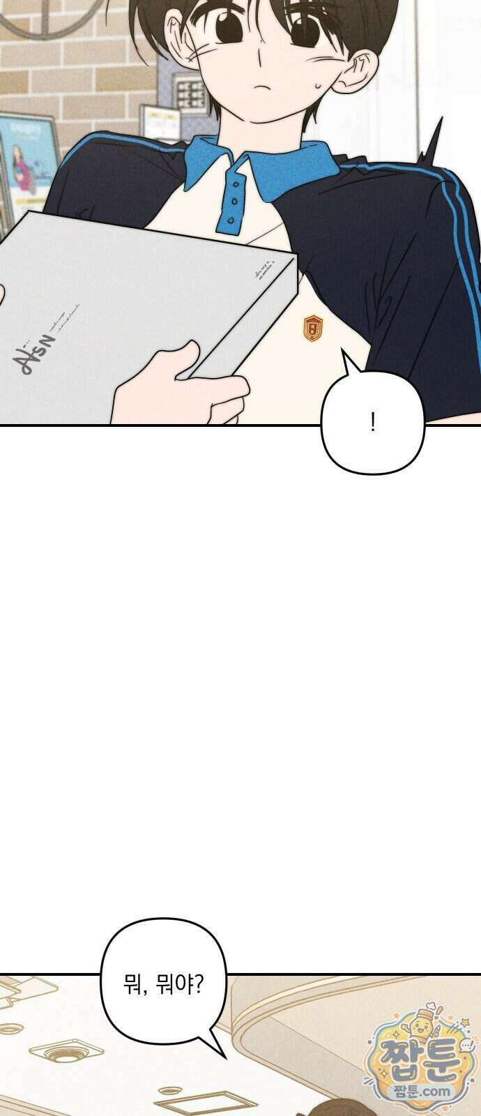 내가 싫어하는 남자친구 외전 2화 32