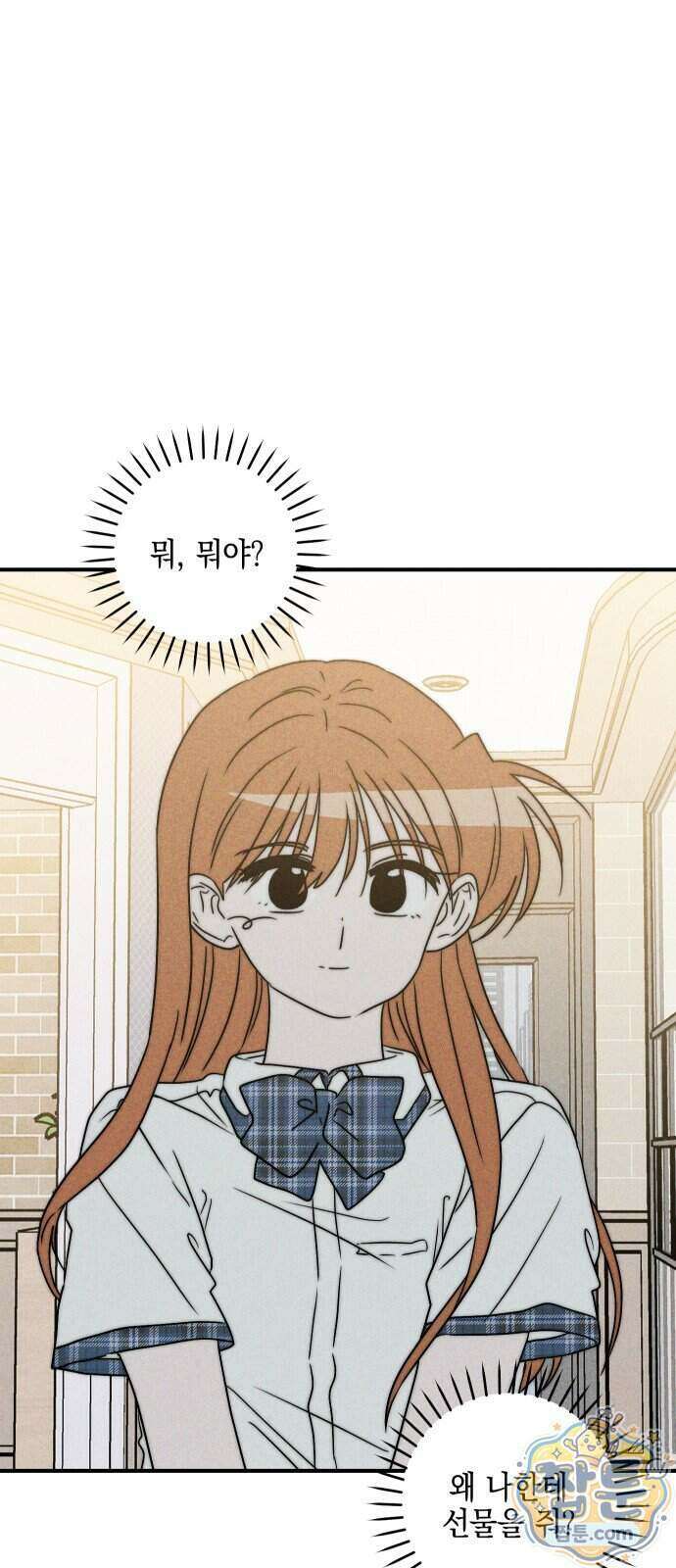 내가 싫어하는 남자친구 외전 2화 36