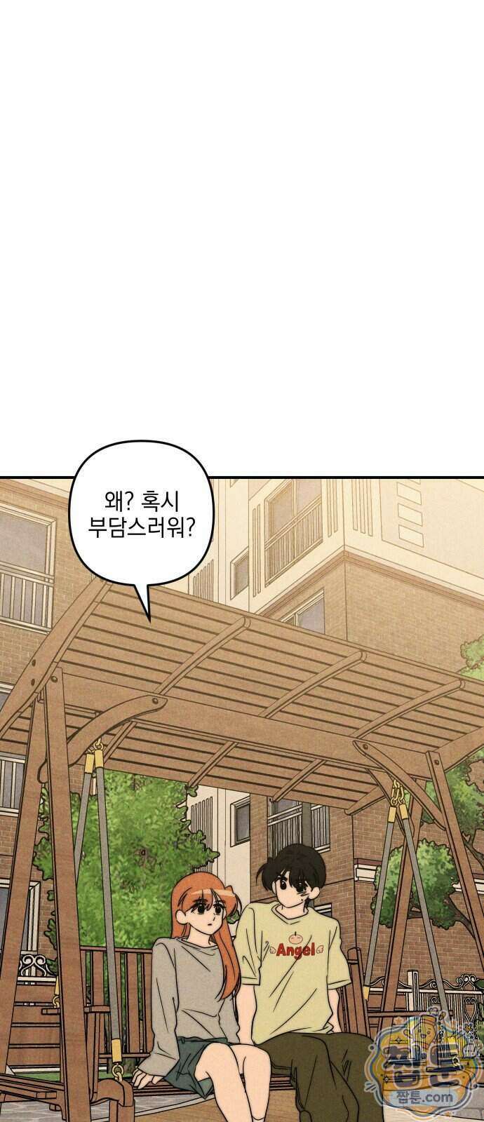 내가 싫어하는 남자친구 외전 2화 46