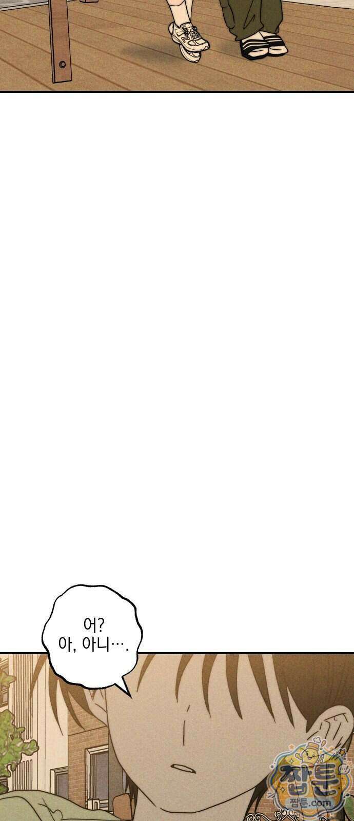내가 싫어하는 남자친구 외전 2화 47