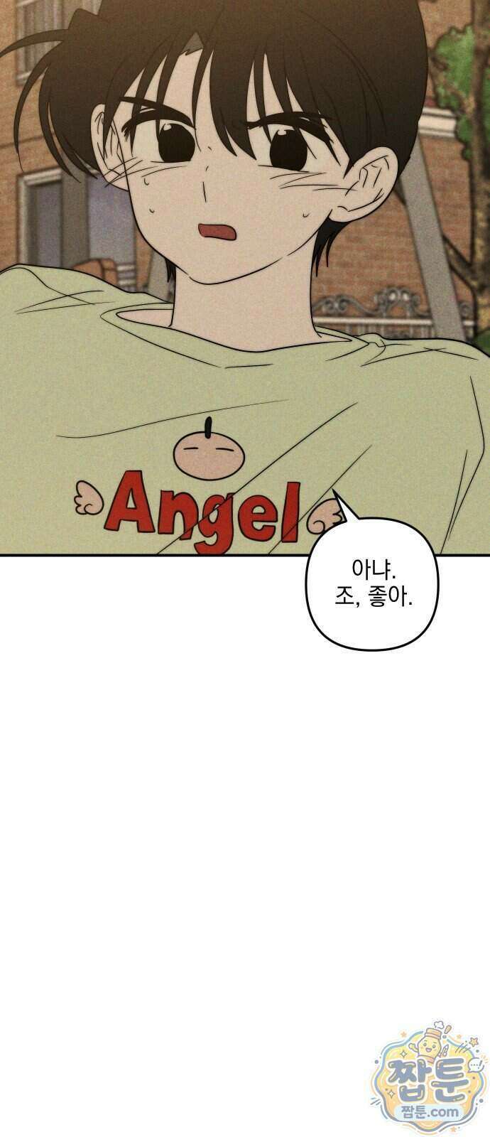 내가 싫어하는 남자친구 외전 2화 49