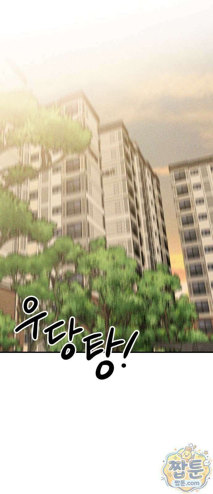 내가 싫어하는 남자친구 외전 2화 55
