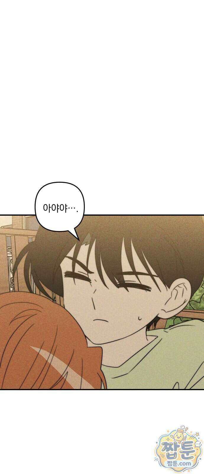 내가 싫어하는 남자친구 외전 2화 56