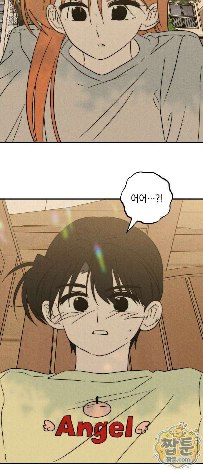 내가 싫어하는 남자친구 외전 2화 59