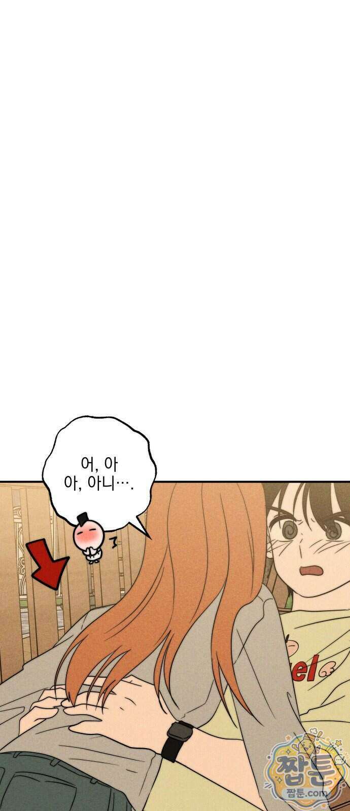 내가 싫어하는 남자친구 외전 2화 60