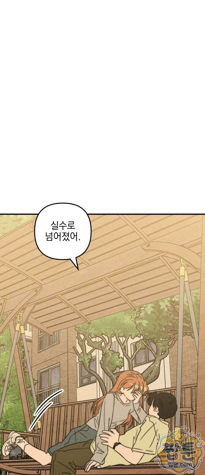 내가 싫어하는 남자친구 외전 2화 62