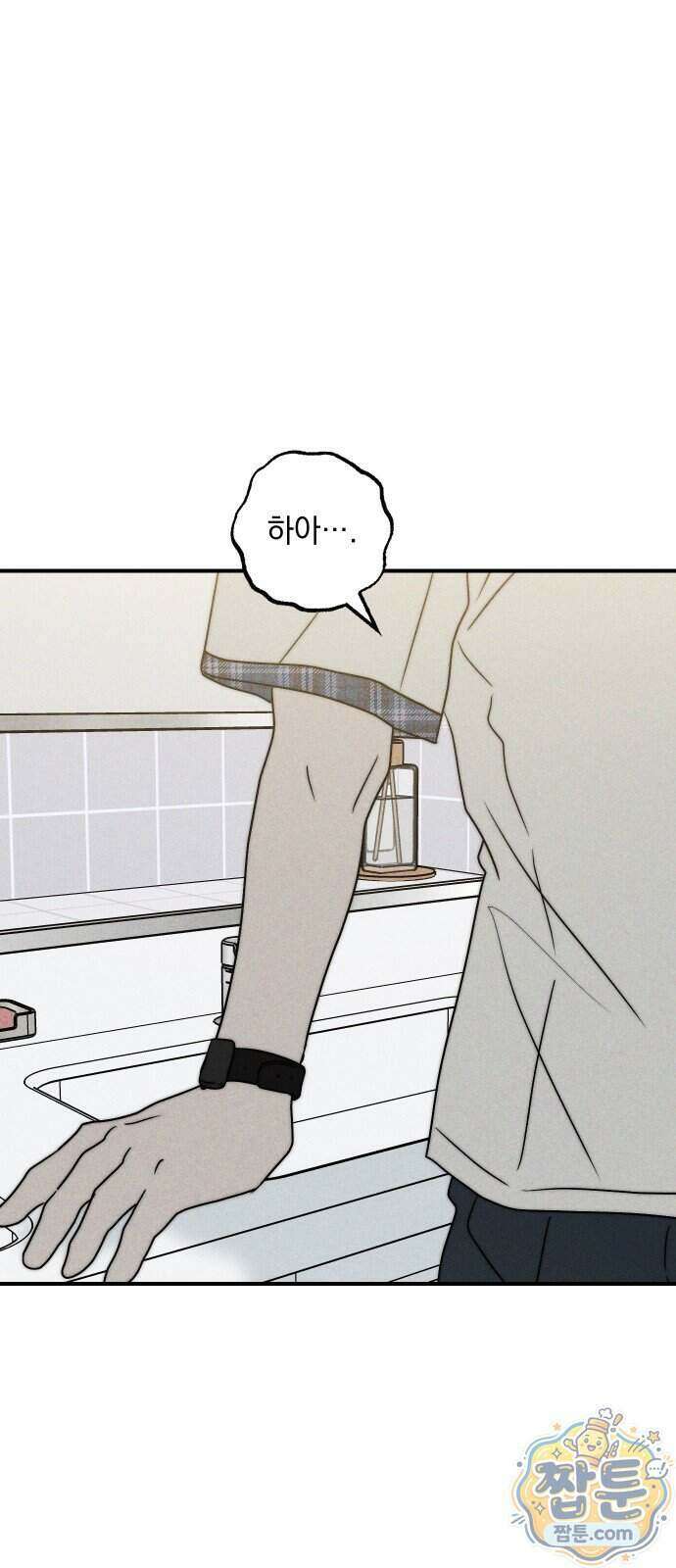 내가 싫어하는 남자친구 외전 2화 70