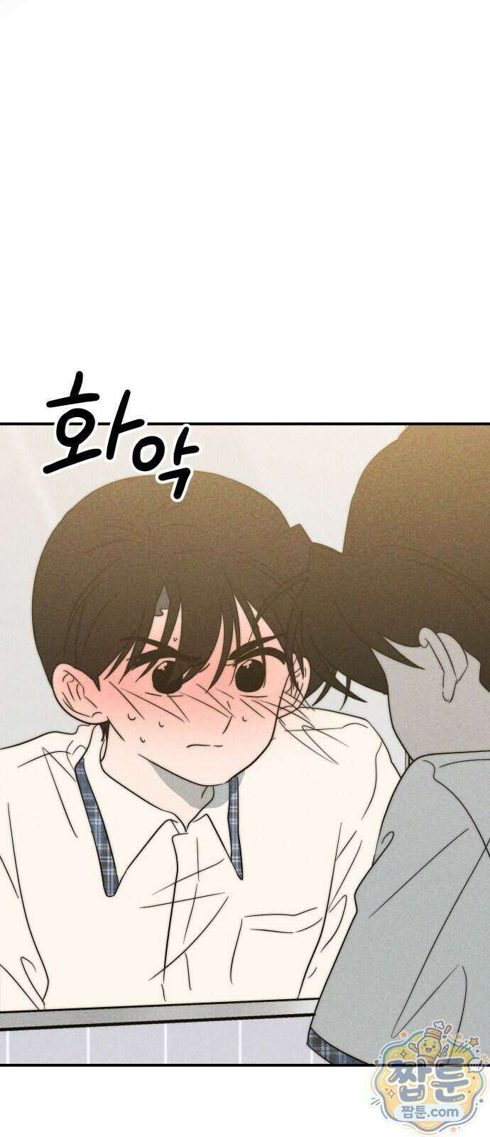 내가 싫어하는 남자친구 외전 2화 74