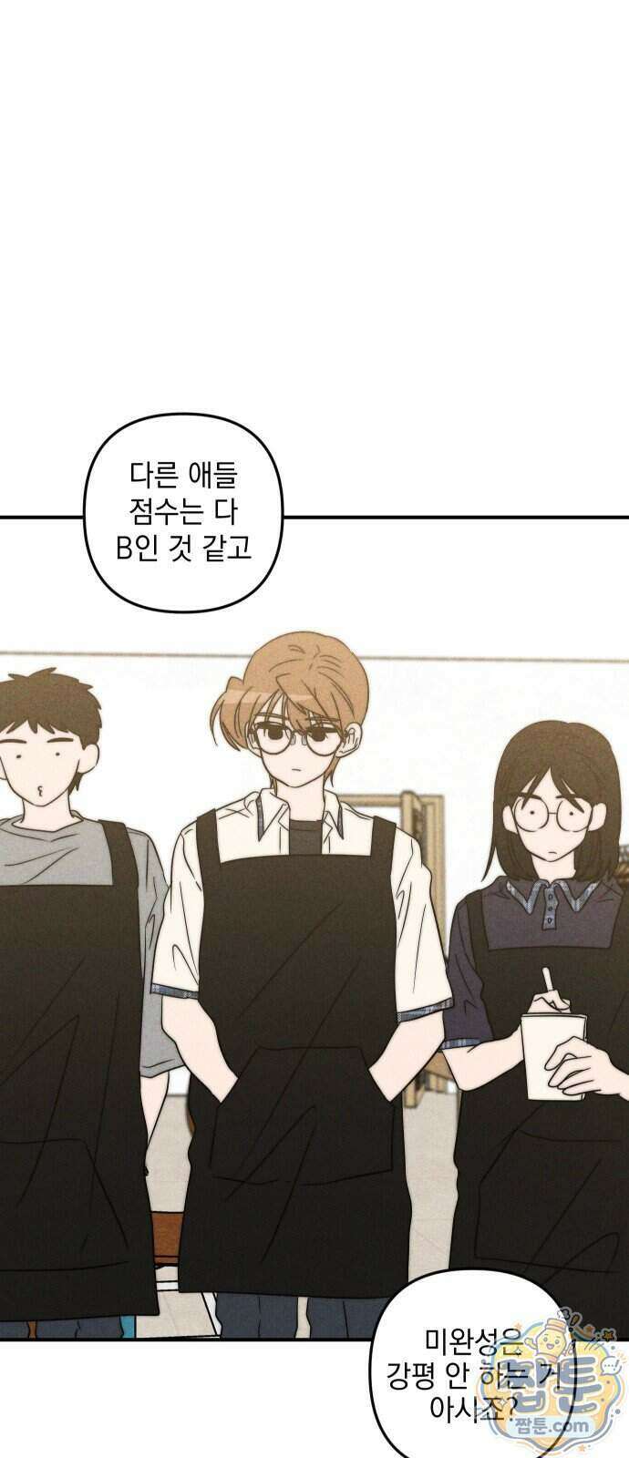 내가 싫어하는 남자친구 외전 2화 82