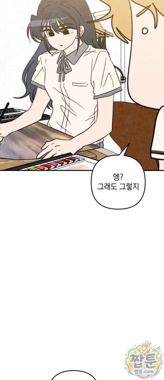 내가 싫어하는 남자친구 외전 2화 87