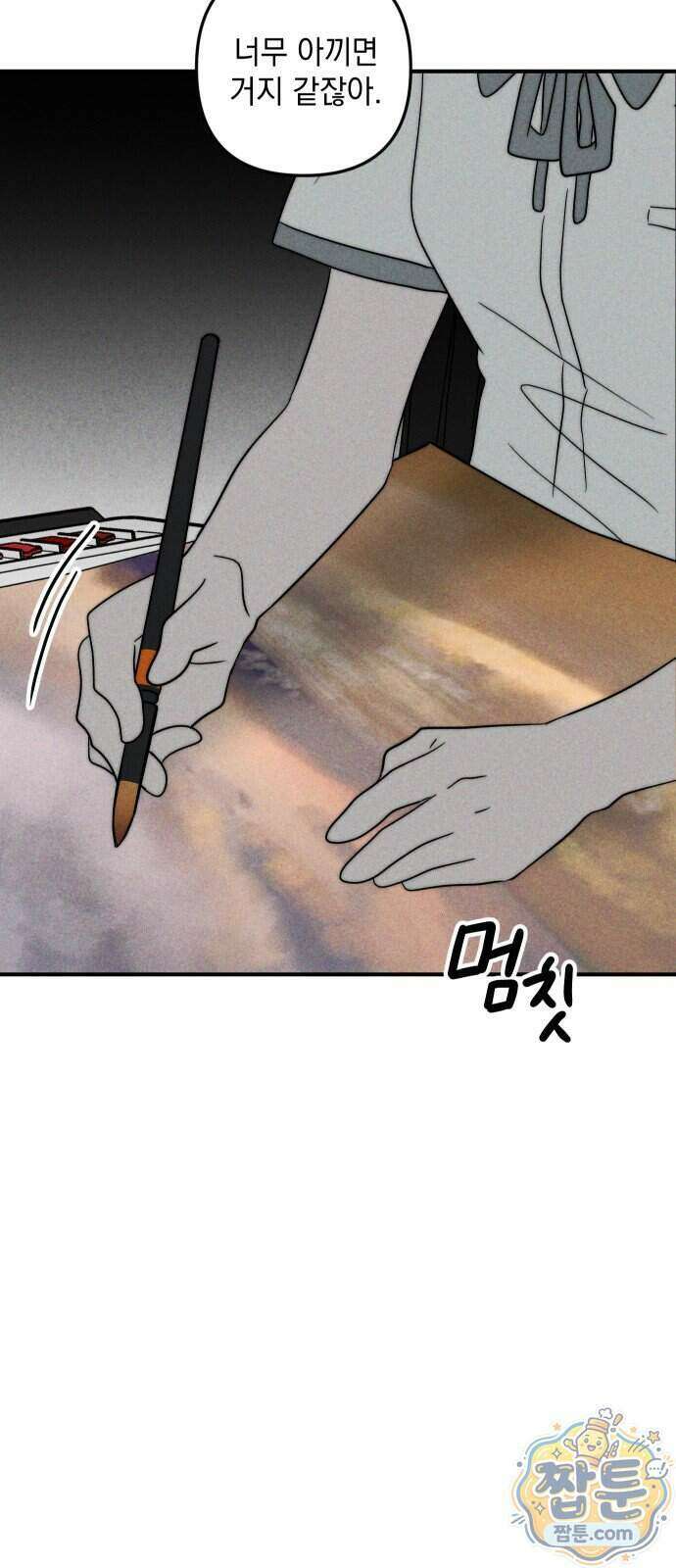 내가 싫어하는 남자친구 외전 2화 88