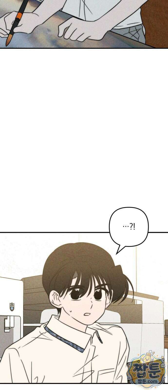 내가 싫어하는 남자친구 외전 2화 91