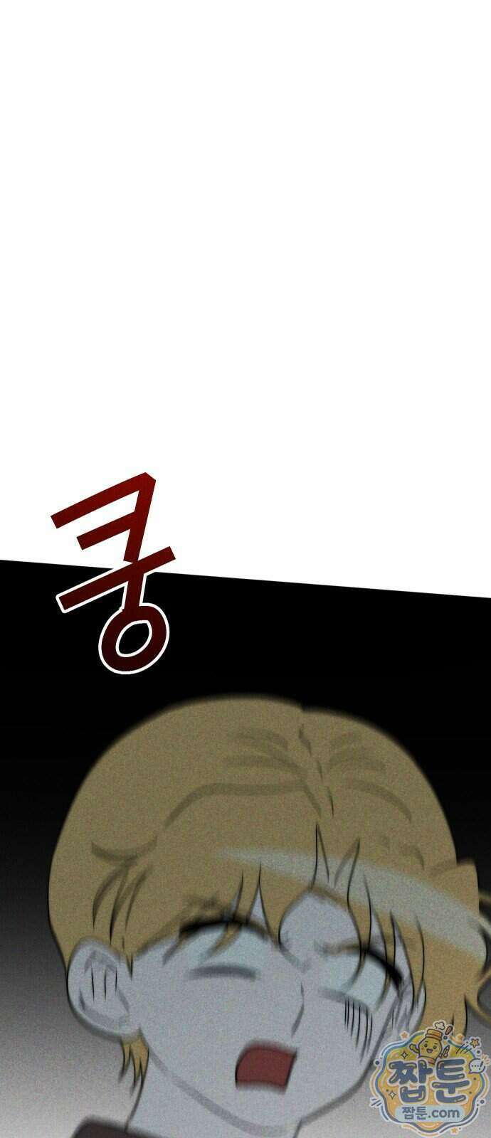 내가 싫어하는 남자친구 외전 2화 94