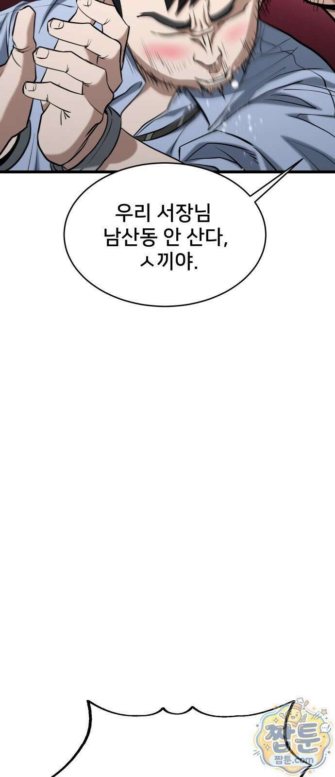 언더복서 48화 8