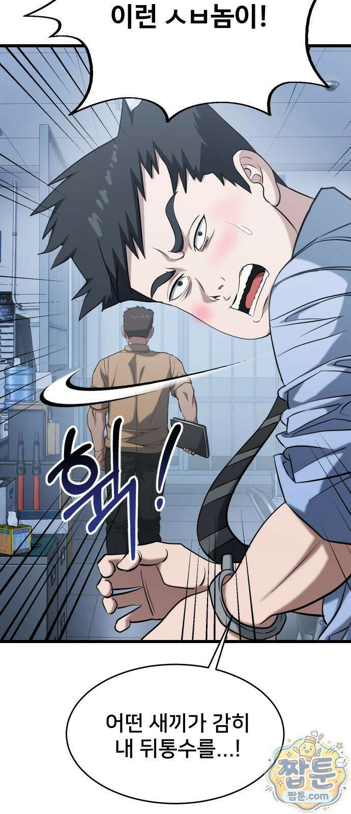 언더복서 48화 9