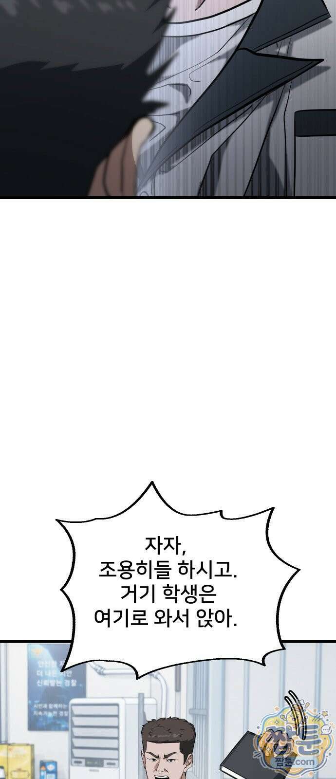 언더복서 48화 13