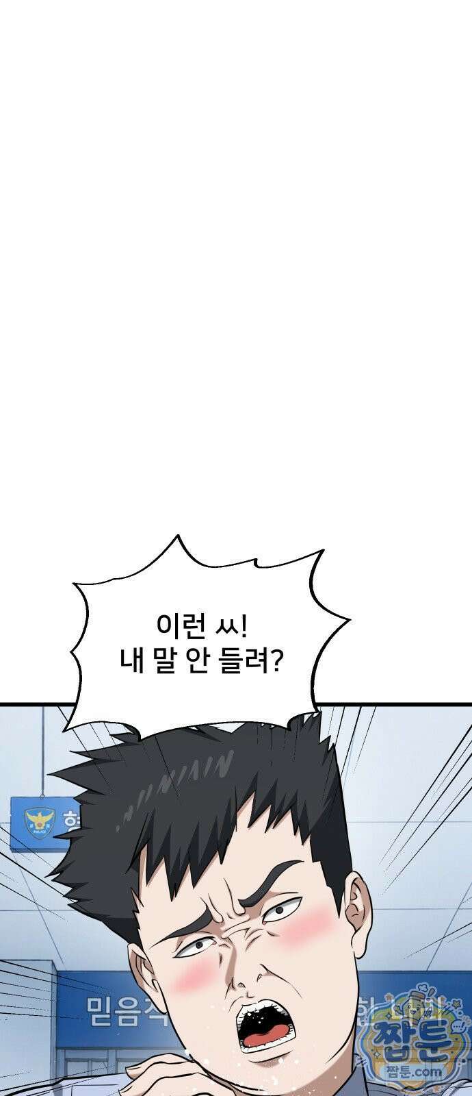 언더복서 48화 18