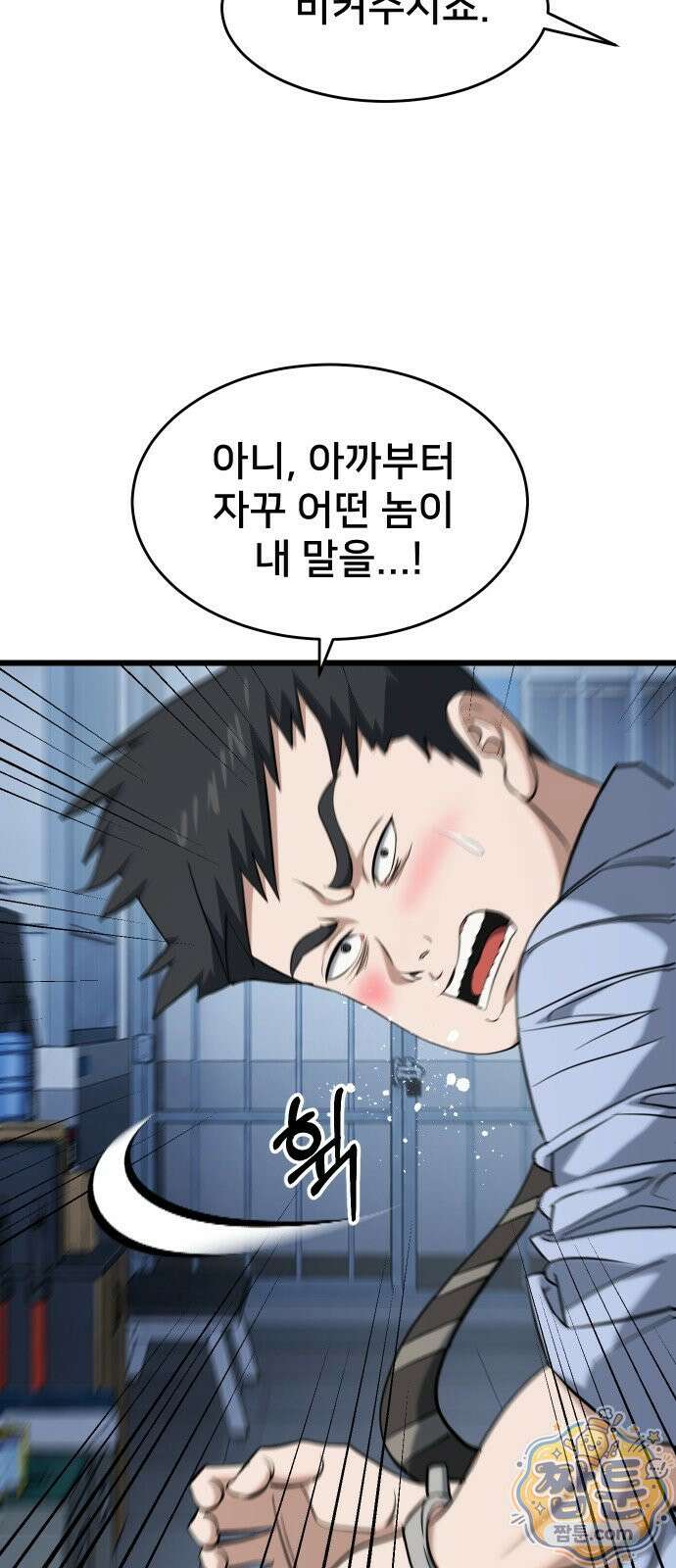 언더복서 48화 20