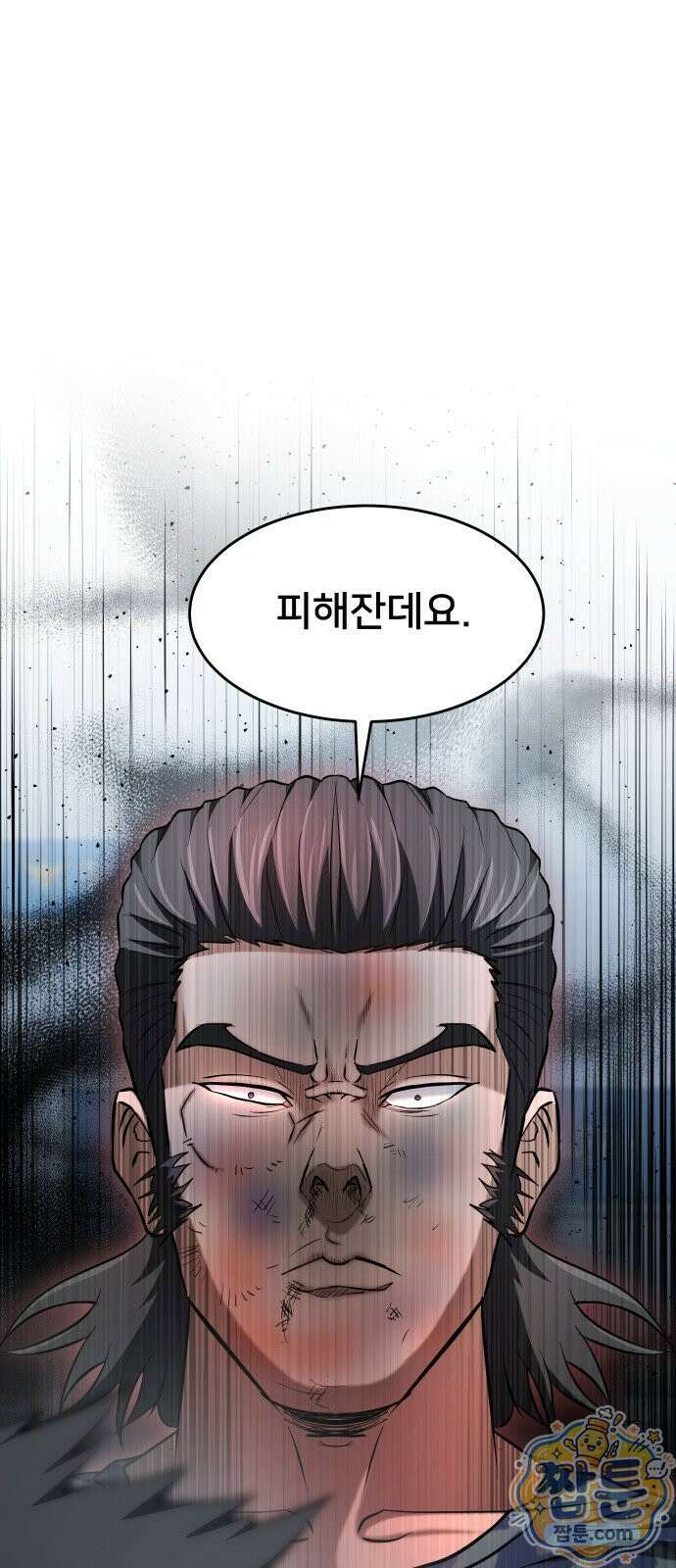 언더복서 48화 23