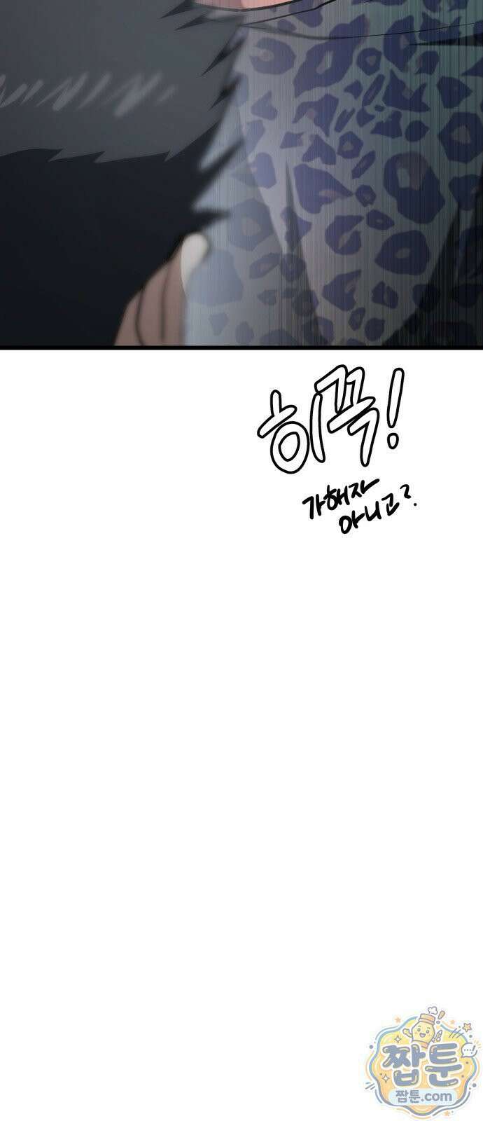 언더복서 48화 24