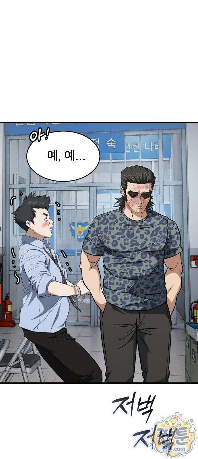 언더복서 48화 25